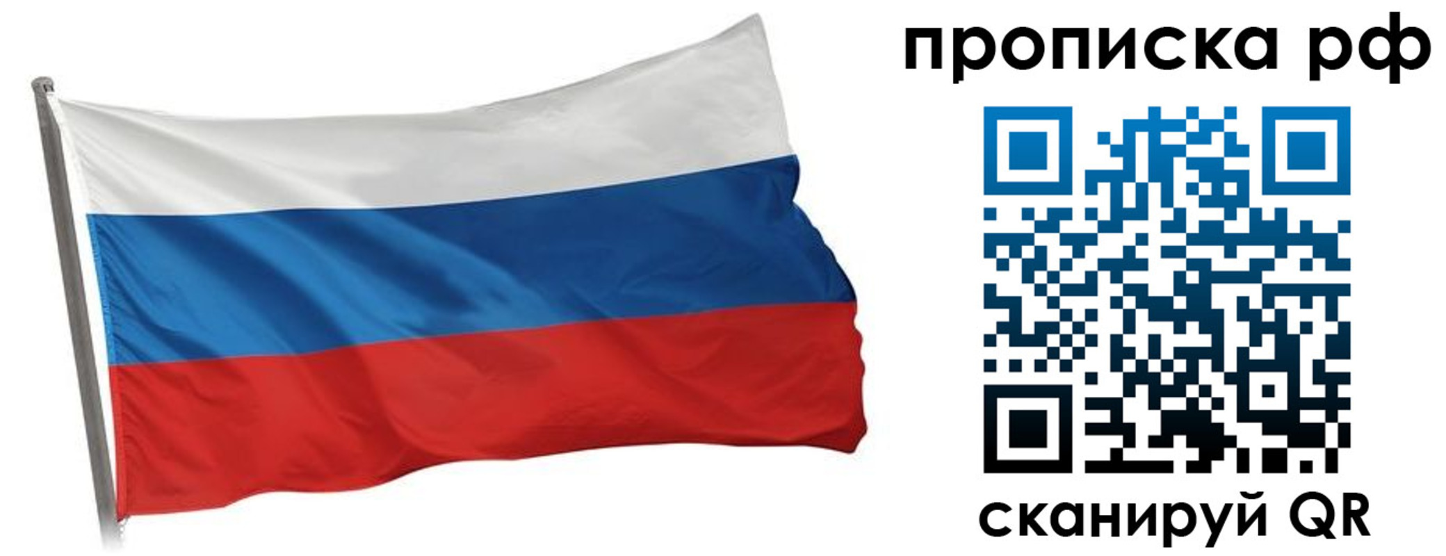 прописка в квартире в Сунже