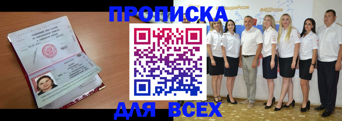 временная регистрация госуслуги в Сунже