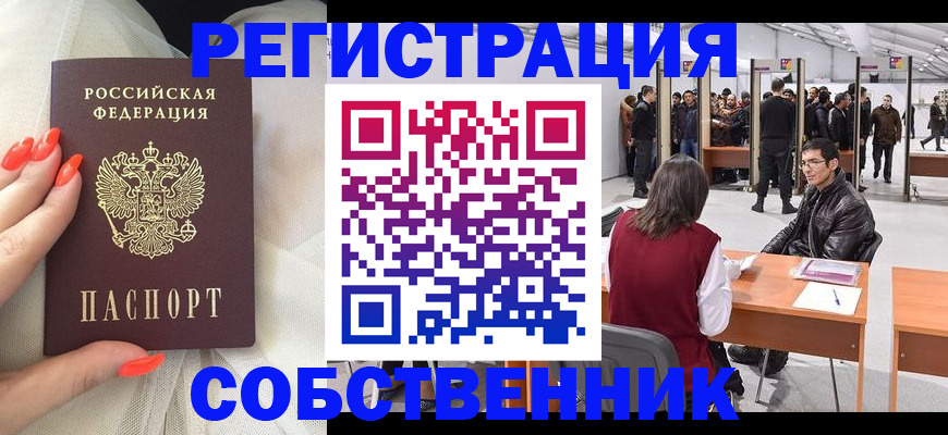 временная регистрация госуслуги в Сунже