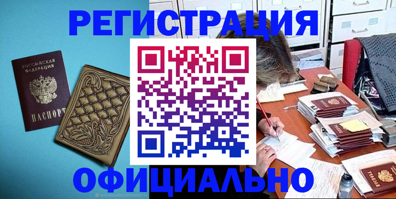прописка в квартире в Сунже