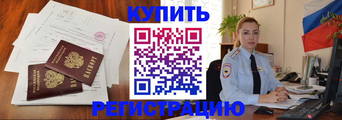 прописка в Сунже