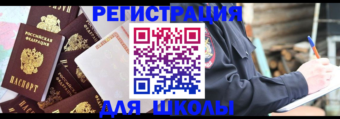 прописка иностранных граждан в Сунже